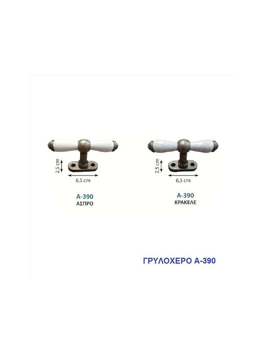 Import Hellas A390 Γρυλόχερο Παραθύρου Μπεζ 0036-0244