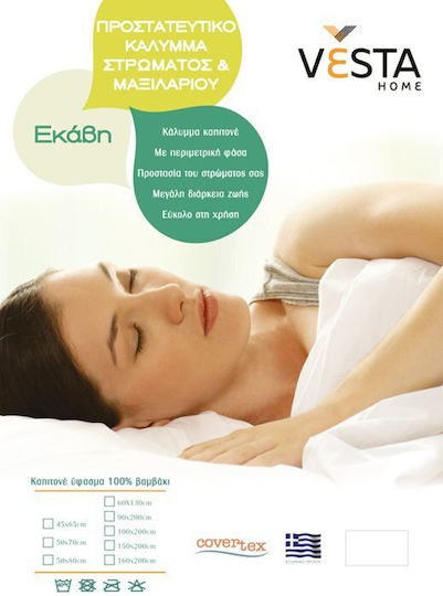 Vesta Home Ekavi Επίστρωμα Παιδικού Κρεβατιού Καπιτονέ με Φάσα 70x140εκ.