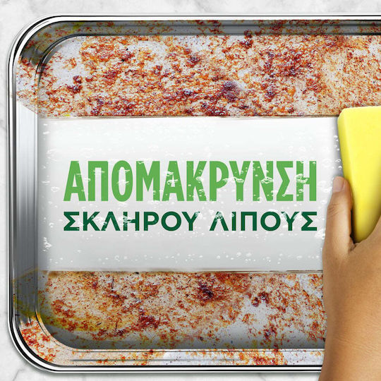 Fairy Maxpower Υγρό Πιάτων 1.46lt