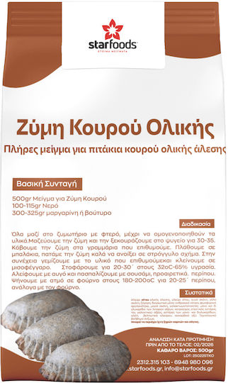 Μείγμα Πιτάκια Κουρού Ολικής Άλεσης 10kg