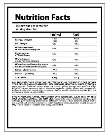 Nutriyummy Σιρόπι Ζαχαροπλαστικής με Γεύση Speculoos Χωρίς Προσθήκη Ζάχαρης 425ml