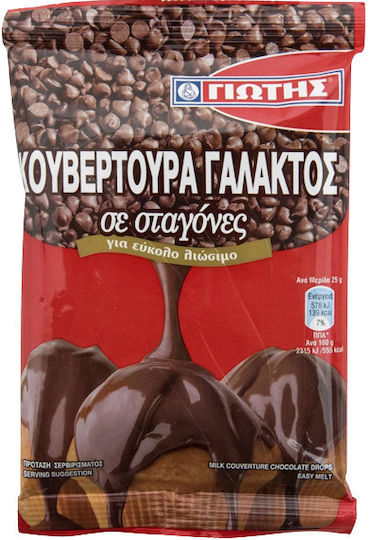 Γιώτης Σοκολάτα Κουβερτούρα Γάλακτος σε Σταγόνες 100gr