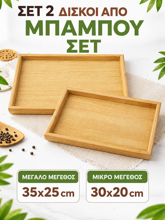 SteweHome Бамбуков Сервиращ Диск 40x30см 2 Бройки