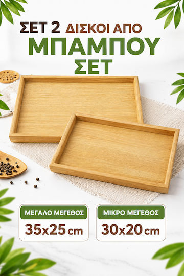 SteweHome Bamboo Δίσκος Σερβιρίσματος 40x30cm 2τμχ SteweHome Bamboo Δίσκος Σερβιρίσματος 40x30cm 2τμχ