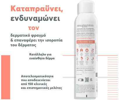 Eau Thermale Avène Thermalwasser Gesichtsspray zur Gesichtstonisierung mit Thermalwasser 300 ml