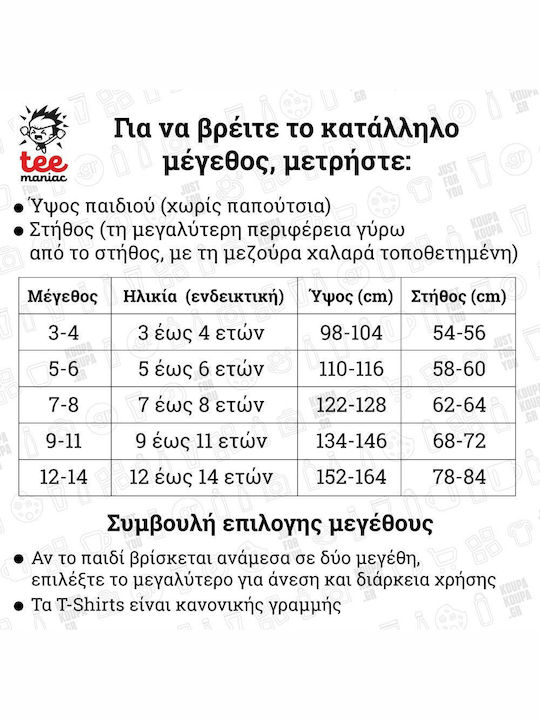 Детска Тениска Червена Nether Portal