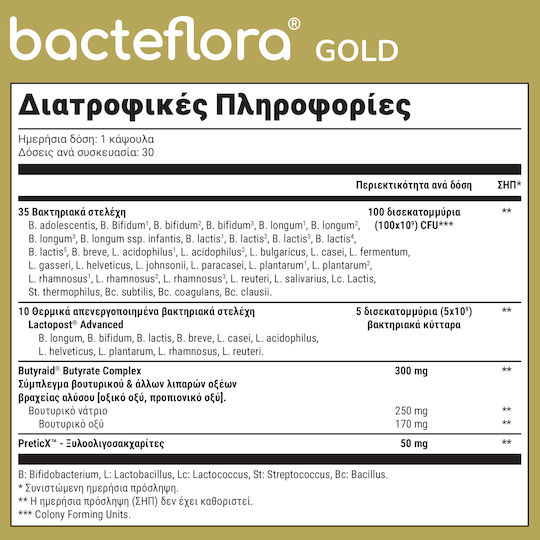 Olonea Bacteflora Gold με Προβιοτικά και Πρεβιοτικά 10 φυτικές κάψουλες