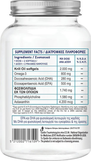 Bionera Dr. Omega Krill 2000mg Supplement for Healthy Skin 2 Capsules 60 Softgels