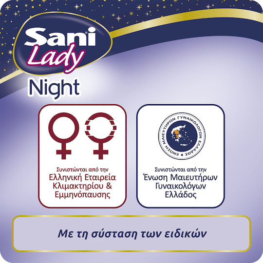 Sani Extra Night Γυναικείες Σερβιέτες Ακράτειας 12τμχ