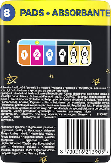 Always Превръзки с крилца Нощни 8бр