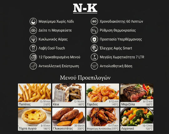 Air Fryer 7lt Μαύρο