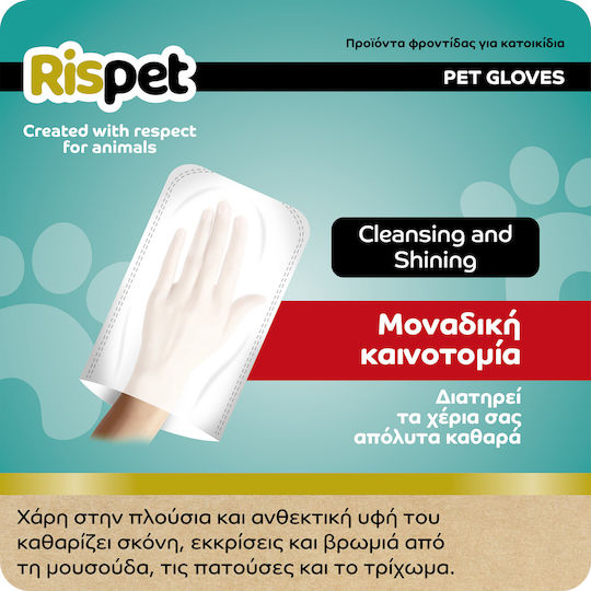 Rispet Glove for Dog & Cat Body Cleansing