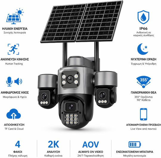 10701 IP Quad Surveillance Camera Waterproof Battery with Two-Way Communication