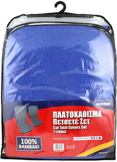 Autoline 2бр Хавлия Син