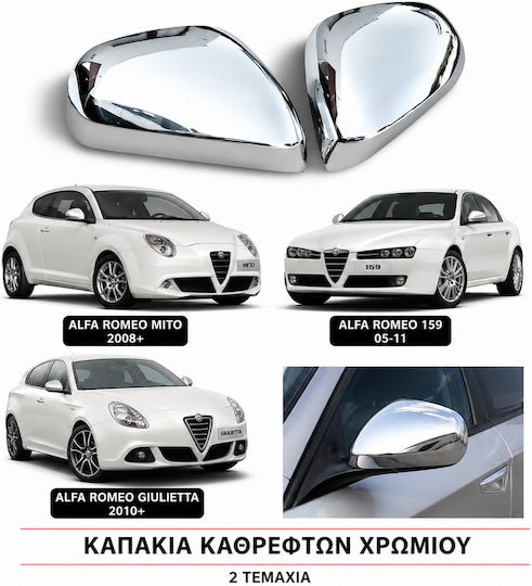 Carro Капаци за автомобилни огледала Alfa Romeo Мито / Джулиета 05-11 2бр