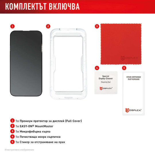 Displex 3D Privacy Tempered Glass (Galaxy S26+)