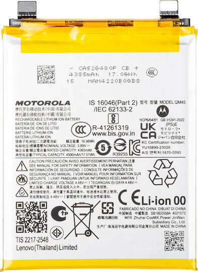 Батерия Qm45 Motorola Edge 50 Pro 4500mah