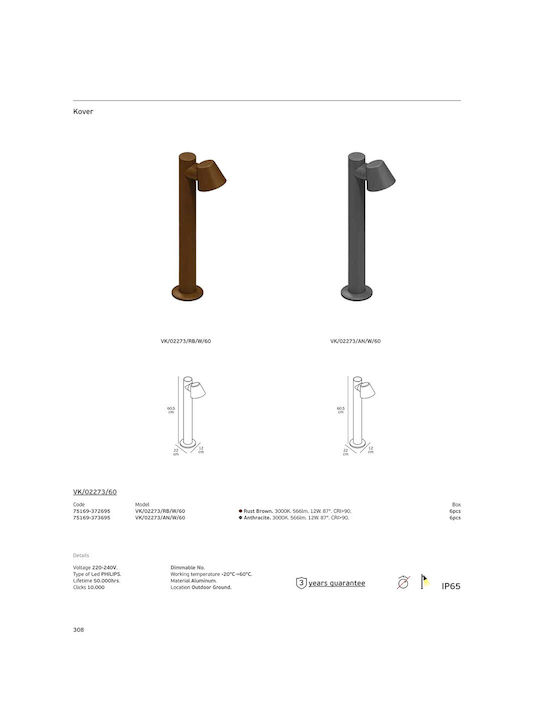 VK Lighting LED Външно Стоящо Осветително Тяло 12W с Топла Бяла Светлина IP65 Кафяв