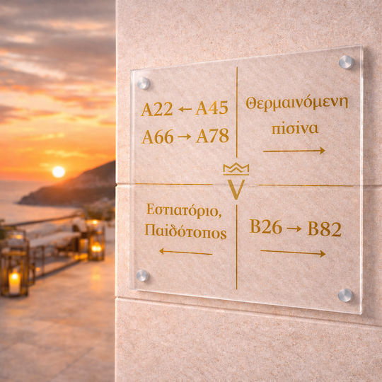Premium Σετ Επιγραφής 30x30 Εκ Plexiglass