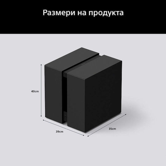 Sony Aktiv Subwoofer 600W