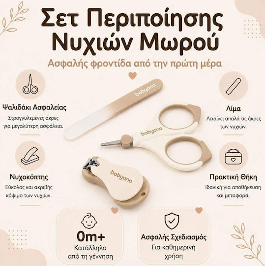 Babyono Σετ Περιποίησης Νυχιών Μωρού Μπεζ