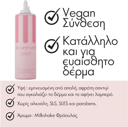 Milk Shake Αφρός Καθαρισμού 250ml