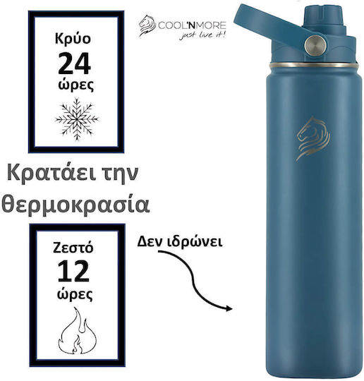 Cool'NMore Термос Бутилка Неръждаема Стомана Без BPA 750ml Деним с Сламка, Дръжка, Примка и Мундщук