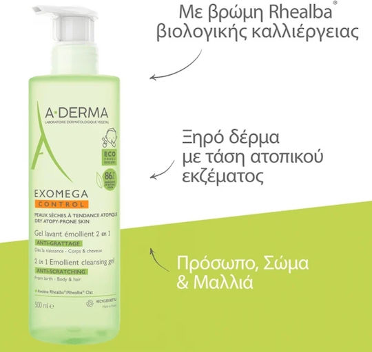 A-Derma Exomega Control Αφρόλουτρο σε Gel 2x500ml