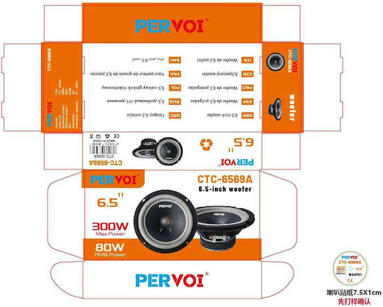 PerVoi CTC-6569A Set Car Speakers 6.5" with 300W RMS Woofer