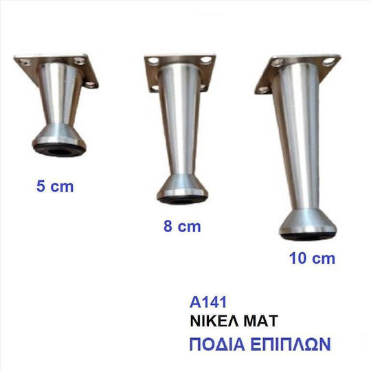 Import Hellas Μεταλλικό Πόδι Επίπλου Μαύρο Ματ 0037-8093