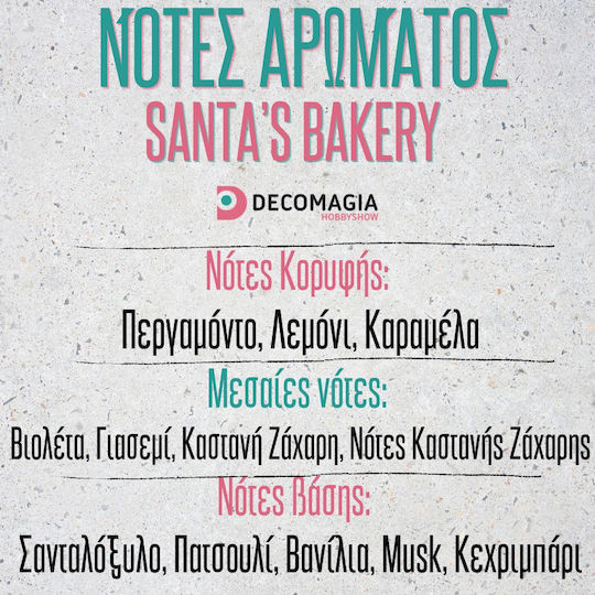 Άρωμα Κερί Σαπούνι Santa's Bakery