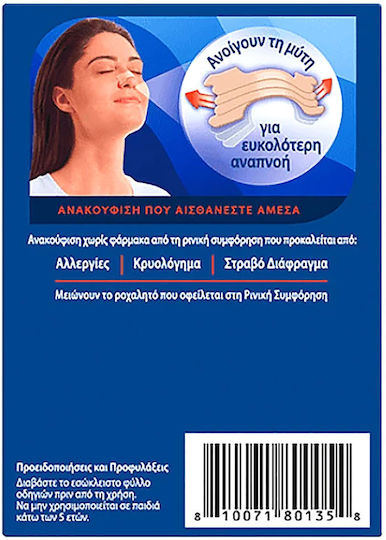 Breathe Right Extra Strength Original Ρινικές Ταινίες One Size 8τμχ
