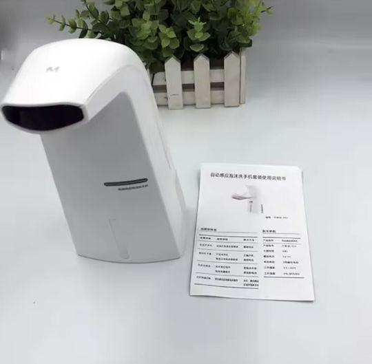 Διανεμητής Dispenser Αφρού Πλαστικό με Αυτόματο Διανομέα 250ml