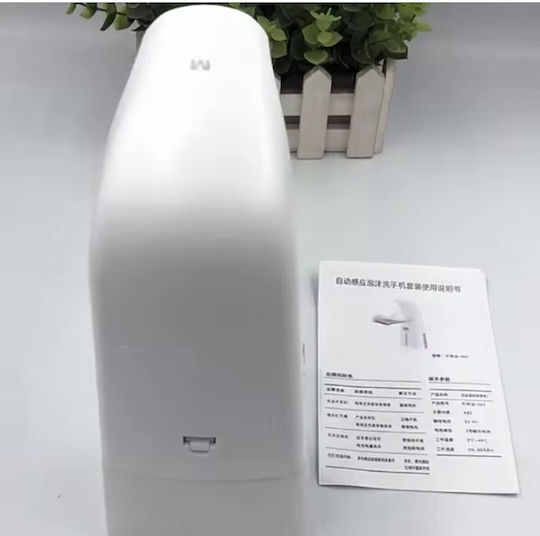 Διανεμητής Dispenser Αφρού Πλαστικό με Αυτόματο Διανομέα 250ml