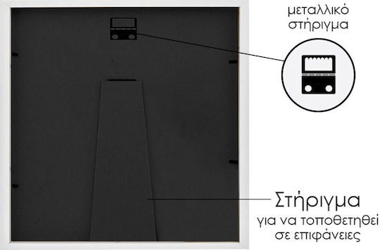 Next Κορνίζα Τοίχου με Λευκό Πλαίσιο Ξύλινη 30x30 Next Κορνίζα Τοίχου με Λευκό Πλαίσιο Ξύλινη 30x30