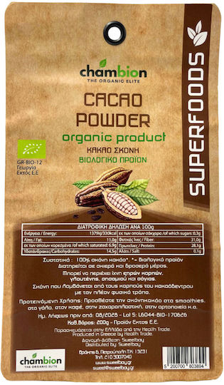 HealthTrade Bio Cacao sub formă de Pulbere 200gr