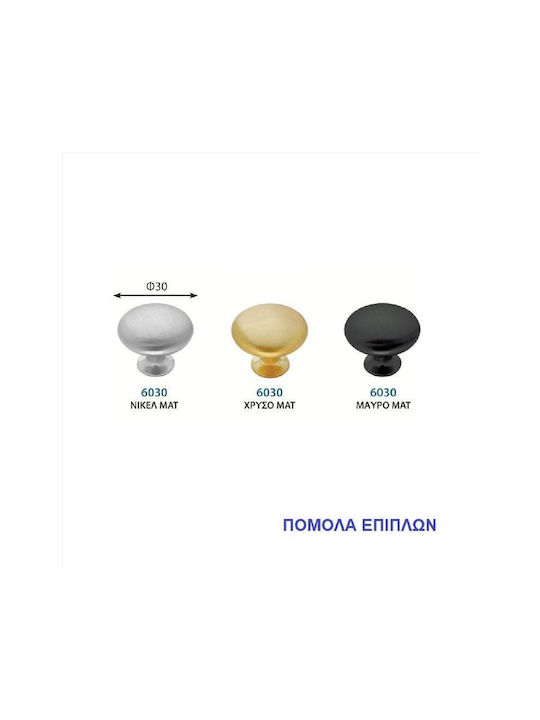Πόμολο Στρογγυλό Μαύρο Ματ 30mm 6030 Πόμολο Στρογγυλό Μαύρο Ματ 30mm 6030