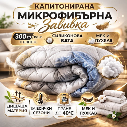 Double Quilt 200x210cm Lightweight Duvet Multicolour 300 GSM