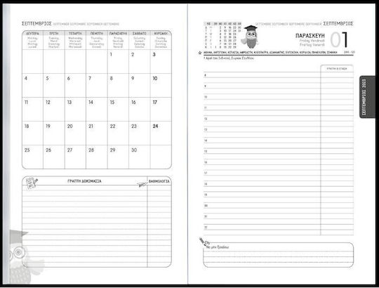 Academic Diary Daily Spiral 2026-2027 Red 14x21 890474