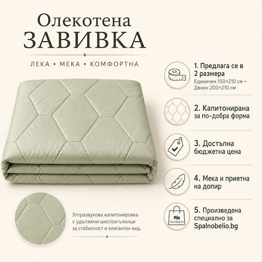 Двойно Завивка с Пълнеж Микрофибър 200x210см Everyday Зелен 300 GSM