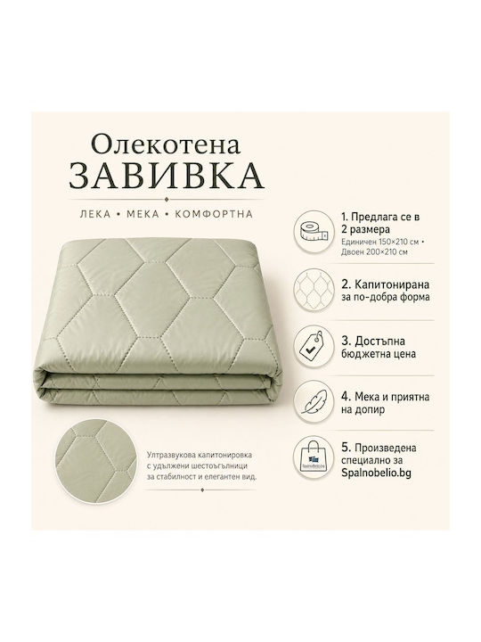 Еднолицево Завивка с Пълнеж Микрофибър 150x210см Everyday Зелен 300 GSM