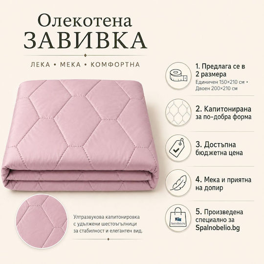 Πάπλωμα Μονό με Γέμιση Microfiber 150x210εκ. Ροζ 300 GSM