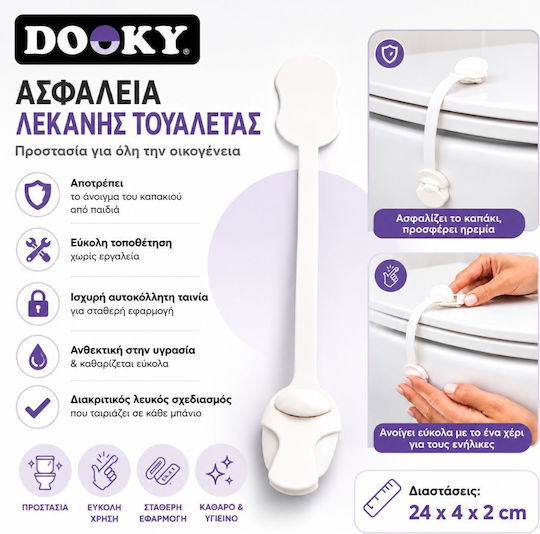 Dooky 1τμχ