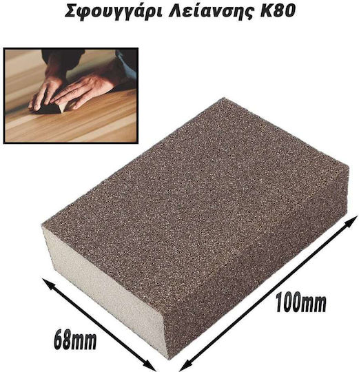 Σφουγγάρι Λείανσης K80 68x100mm