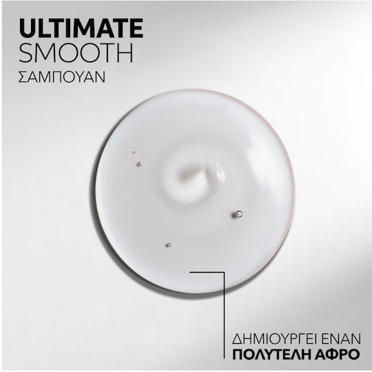 Wella Ultimate Smooth Σαμπουάν Αναδόμησης/Θρέψης & Διατήρησης Χρώματος 250ml