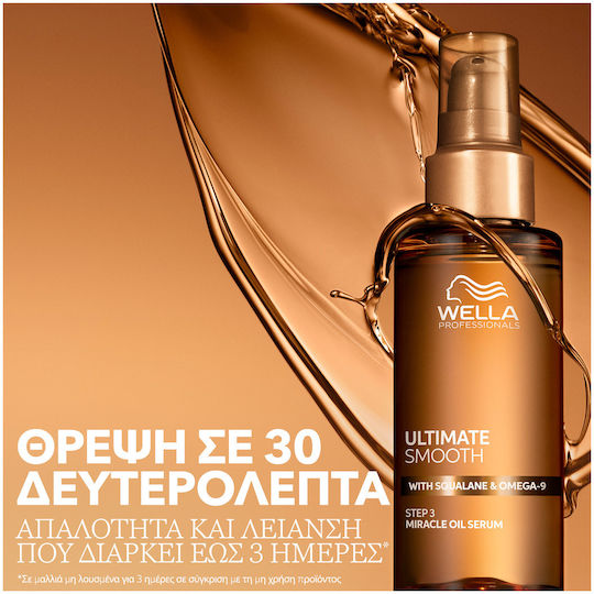 Wella Ultimate Smooth Leave In Серум за Коса за Възстановяване и Подхранване 100ml