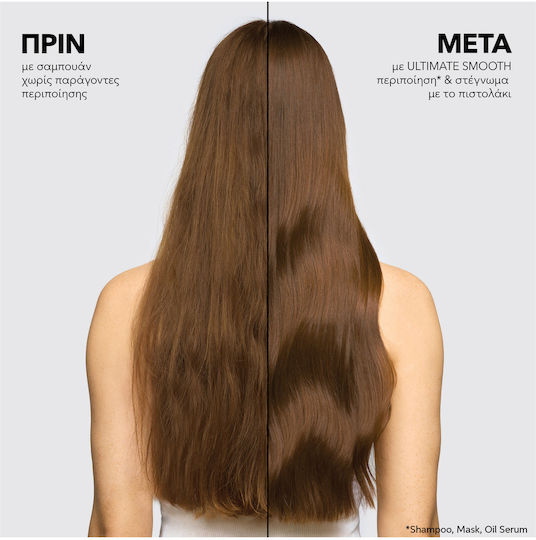 Wella Ultimate Glätte Haarmaske Für Anti-Frizz 75ml