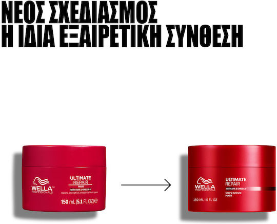 Wella AHA und Omega-9 Repair Haarmaske zur Reparatur 150ml