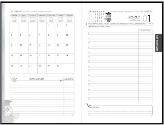 Academic Spiral Diary 2026-2027 Innostat 14x21cm Blue