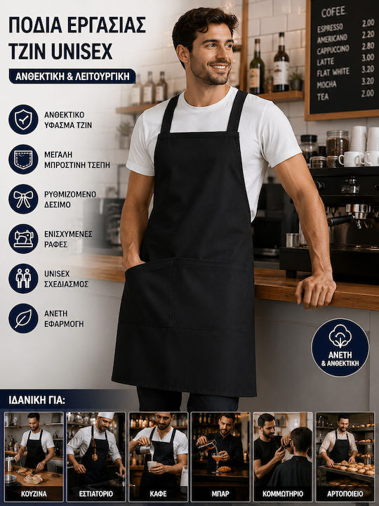 Престилка За Кухня Черна FD003446